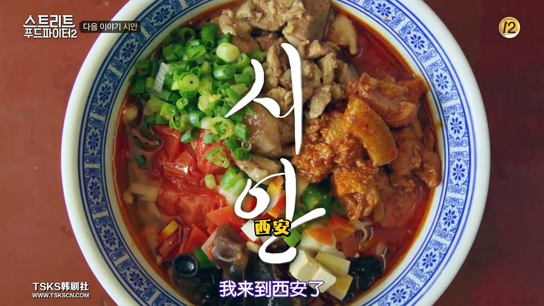 《街头美食斗士第二季》海报第1张图片